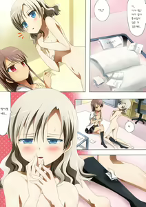 Page 17 of Kuttsukiboshi -Mousou Test- - preview thumbnail