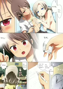 Page 22 of Kuttsukiboshi -Mousou Test- - preview thumbnail