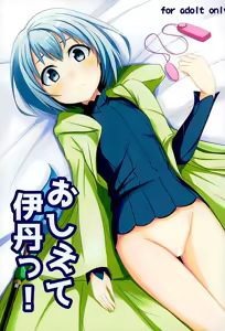 Oshiete Itami! - hentai manga cover image