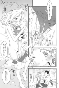 Page 11 of Otona Damashi - preview thumbnail