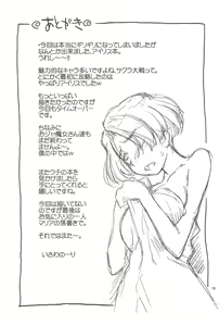Page 19 of Otona Damashi - preview thumbnail