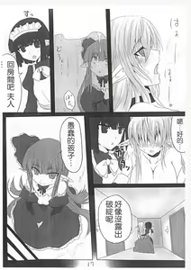 Page 21 of Ohrenschmerzen 2 - preview thumbnail