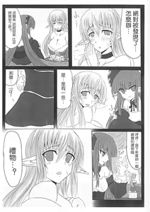Page 22 of Ohrenschmerzen 2 - preview thumbnail