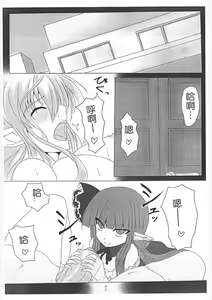 Page 5 of Ohrenschmerzen 2 - preview thumbnail