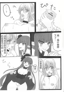 Page 7 of Ohrenschmerzen 2 - preview thumbnail