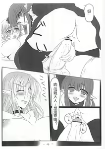 Page 8 of Ohrenschmerzen 2 - preview thumbnail