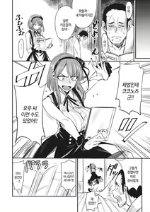 Page 21 of Dagashi Kashi no Ero-hon Kokonotsu-kun Kouiunoga Suki nano? | 코코노츠 군 이런게 좋은거야? - preview thumbnail