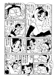 Page 24 of Juukan Ou 1+2 Saihan - preview thumbnail