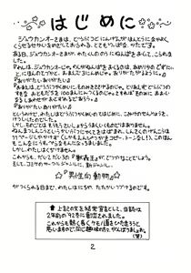 Page 3 of Juukan Ou 1+2 Saihan - preview thumbnail