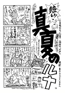 Page 35 of Juukan Ou 1+2 Saihan - preview thumbnail