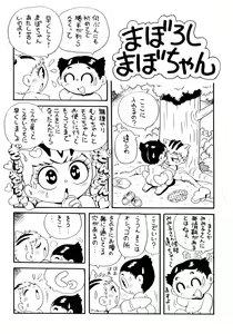 Page 41 of Juukan Ou 1+2 Saihan - preview thumbnail