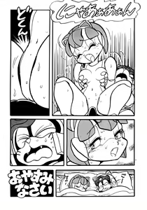 Page 51 of Juukan Ou 1+2 Saihan - preview thumbnail