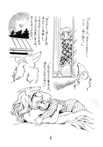 Page 9 of Juukan Ou 1+2 Saihan - preview thumbnail