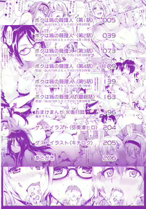 Page 7 of Boku wa Minna no Kanrinin | I Am Everyone's Landlord - preview thumbnail