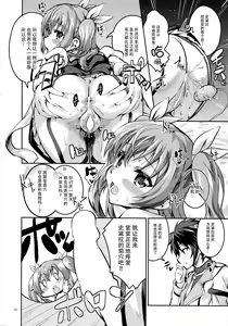 Page 12 of Koushoku Koujo no Seibitai - preview thumbnail
