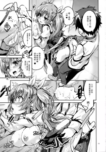 Page 13 of Koushoku Koujo no Seibitai - preview thumbnail