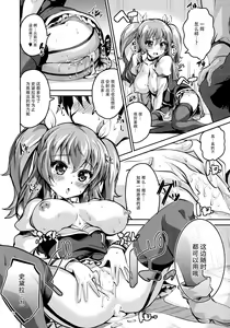 Page 18 of Koushoku Koujo no Seibitai - preview thumbnail