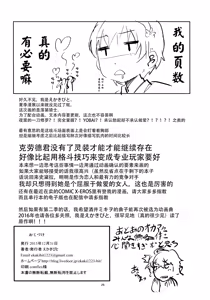 Page 26 of Koushoku Koujo no Seibitai - preview thumbnail