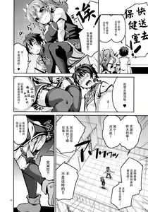 Page 10 of Koushoku Koujo no Seibitai - preview thumbnail