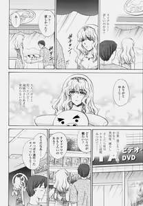 Page 12 of COMIC Tenma 2006-10 - preview thumbnail