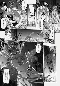 Page 122 of COMIC Tenma 2006-10 - preview thumbnail