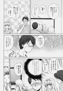 Page 14 of COMIC Tenma 2006-10 - preview thumbnail