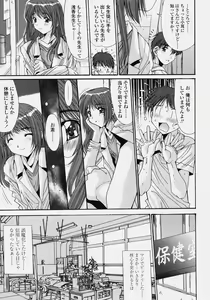 Page 141 of COMIC Tenma 2006-10 - preview thumbnail