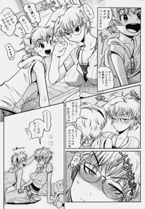 Page 160 of COMIC Tenma 2006-10 - preview thumbnail