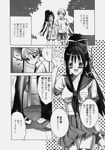 Page 175 of COMIC Tenma 2006-10 - preview thumbnail