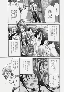 Page 177 of COMIC Tenma 2006-10 - preview thumbnail