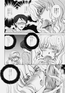 Page 18 of COMIC Tenma 2006-10 - preview thumbnail
