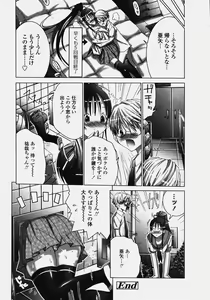 Page 194 of COMIC Tenma 2006-10 - preview thumbnail