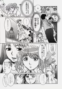 Page 197 of COMIC Tenma 2006-10 - preview thumbnail