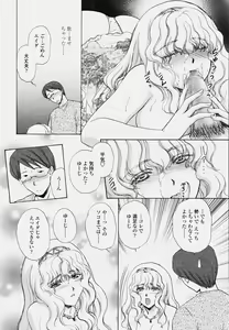 Page 20 of COMIC Tenma 2006-10 - preview thumbnail