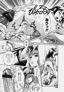 Page 206 of COMIC Tenma 2006-10 - preview thumbnail