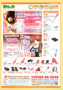 Page 234 of COMIC Tenma 2006-10 - preview thumbnail