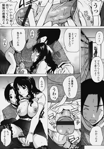 Page 244 of COMIC Tenma 2006-10 - preview thumbnail