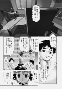 Page 257 of COMIC Tenma 2006-10 - preview thumbnail
