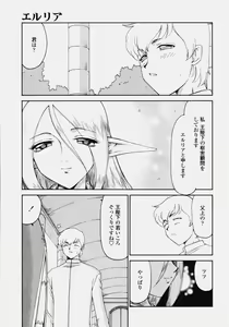 Page 273 of COMIC Tenma 2006-10 - preview thumbnail