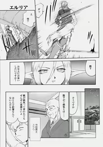 Page 275 of COMIC Tenma 2006-10 - preview thumbnail