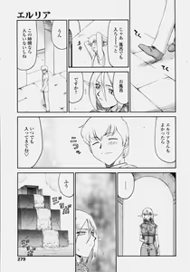 Page 277 of COMIC Tenma 2006-10 - preview thumbnail