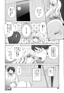 Page 28 of COMIC Tenma 2006-10 - preview thumbnail