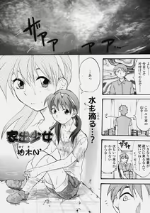 Page 309 of COMIC Tenma 2006-10 - preview thumbnail
