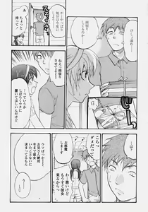 Page 310 of COMIC Tenma 2006-10 - preview thumbnail