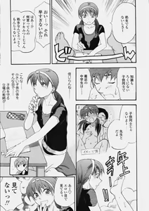 Page 313 of COMIC Tenma 2006-10 - preview thumbnail
