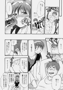 Page 314 of COMIC Tenma 2006-10 - preview thumbnail