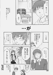 Page 328 of COMIC Tenma 2006-10 - preview thumbnail