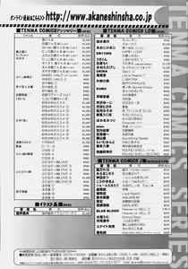 Page 346 of COMIC Tenma 2006-10 - preview thumbnail