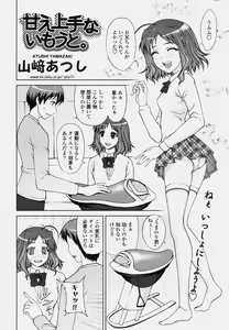 Page 48 of COMIC Tenma 2006-10 - preview thumbnail