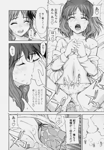 Page 62 of COMIC Tenma 2006-10 - preview thumbnail